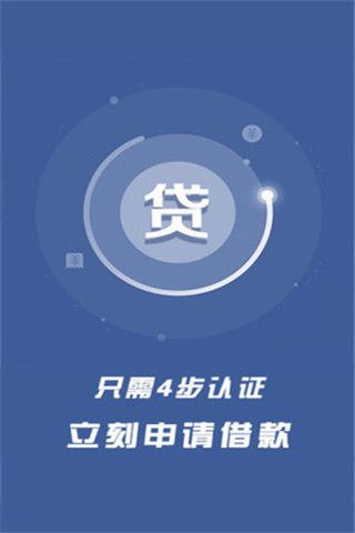 金帮速贷app