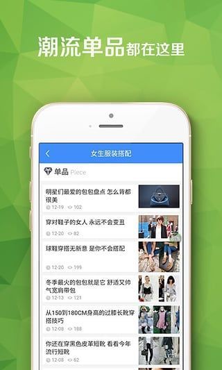 同城服饰安卓版