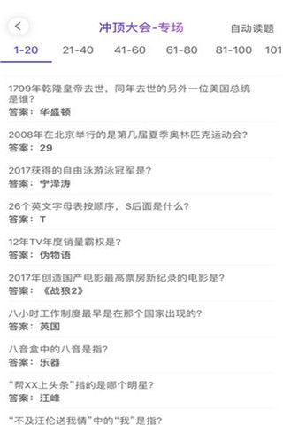 冲顶达人安卓版
