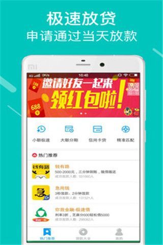 天际速贷app