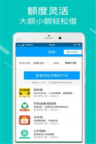 天际速贷app