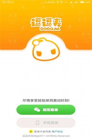 逗逗夹娃娃机安卓版