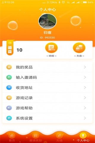 逗逗夹娃娃机安卓版