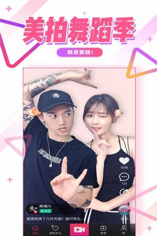 美拍千万女神答题app
