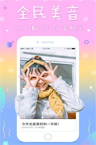 全民美音安卓版