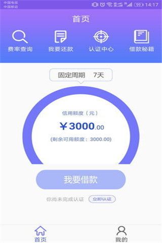 顺意钱包安卓版