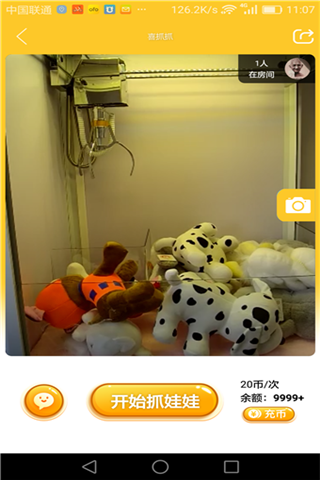 喜抓抓娃娃机app