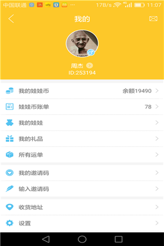 喜抓抓娃娃机app