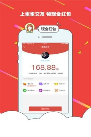 蛋蛋语音安卓版