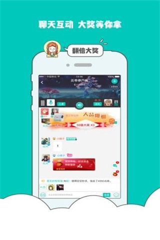 蛋蛋语音安卓版