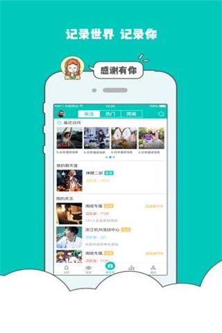 蛋蛋语音安卓版