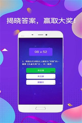 一答到底答题app