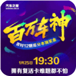 百万车神答题助手