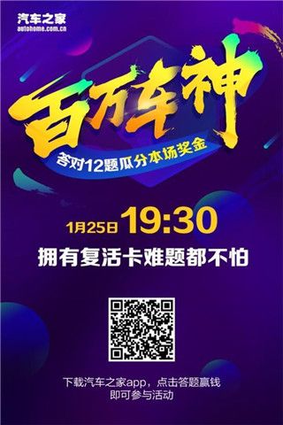 百万车神答题助手