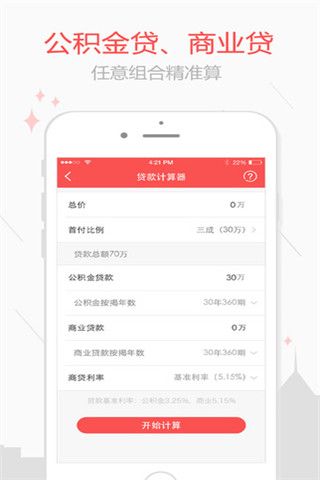 房娃安卓版