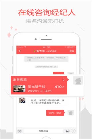 房娃安卓版