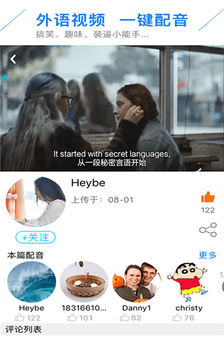 配音学英语安卓版