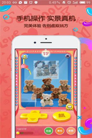今日娃娃安卓版