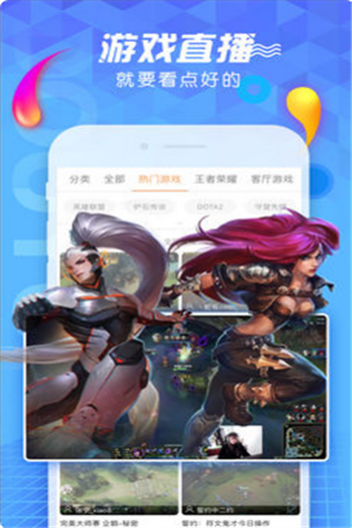 斗鱼鱼跃龙门Dan哥答题app