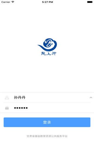 陇上行平台安卓版