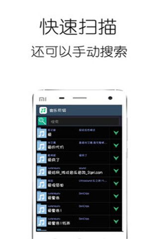 音乐剪辑安卓版