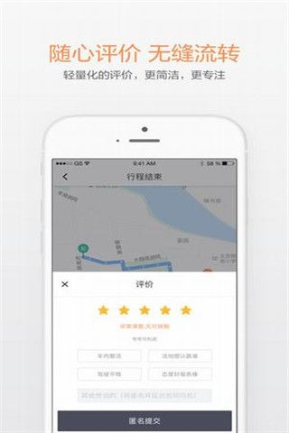 青桔单车app
