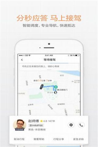 青桔单车app