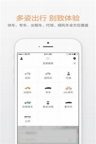 青桔单车app