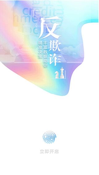 壹诺信用安卓版