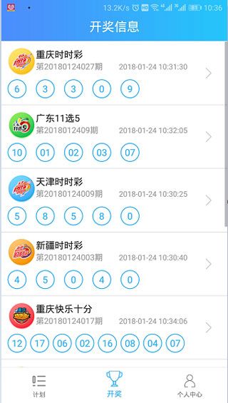 御彩轩计划app