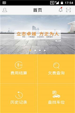 蒙自停车app
