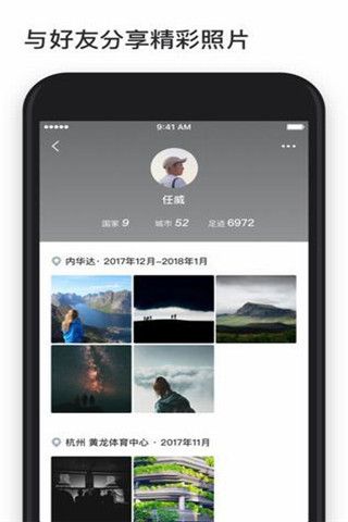 51足迹安卓版