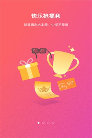 芒果粉丝会安卓版