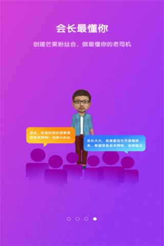 芒果粉丝会安卓版