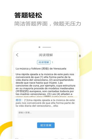 刷题宝典安卓版