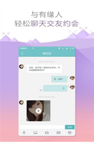 同城床约安卓版