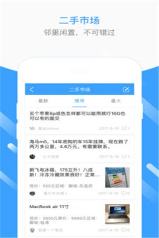 聊城生活圈安卓版