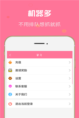 小主抓娃娃安卓版