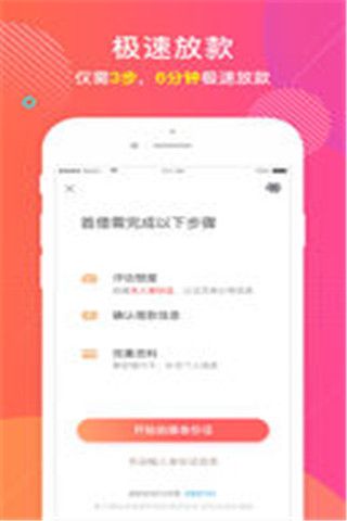 麦子借款安卓版