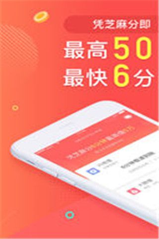 麦子借款安卓版