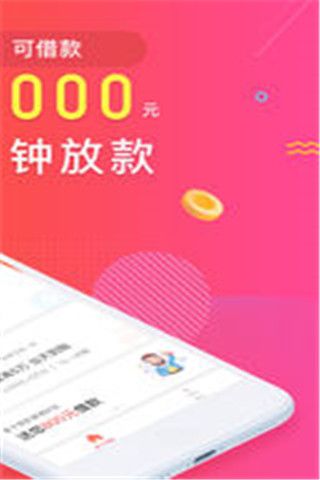 麦子借款安卓版