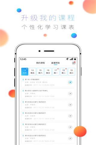 酷学英语安卓版