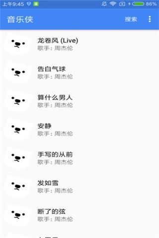 音乐侠安卓版