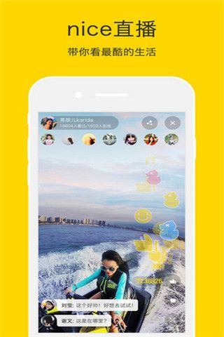 nice答题app