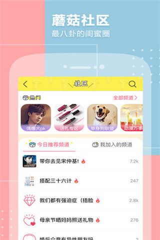 蘑菇大富翁app