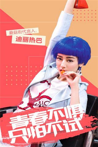蘑菇大富翁app