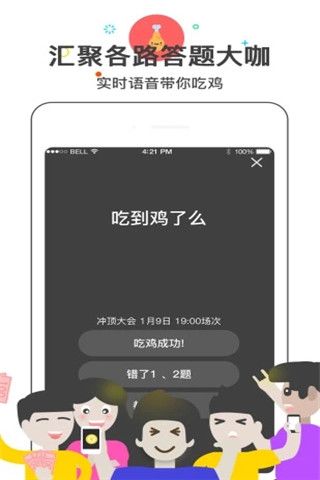 答神实时报答案app