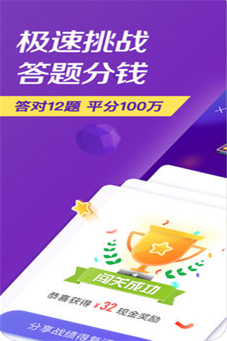 好看视频极速挑战安卓版