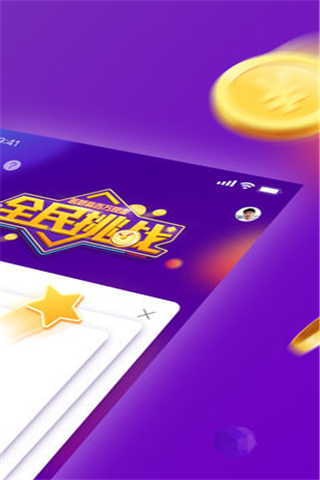 好看视频极速挑战答题app