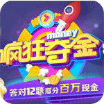 优酷疯狂夺金安卓版